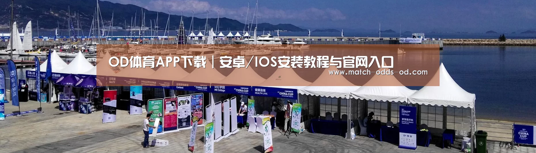 中英双语户外篷房帐篷睡袋网站模板